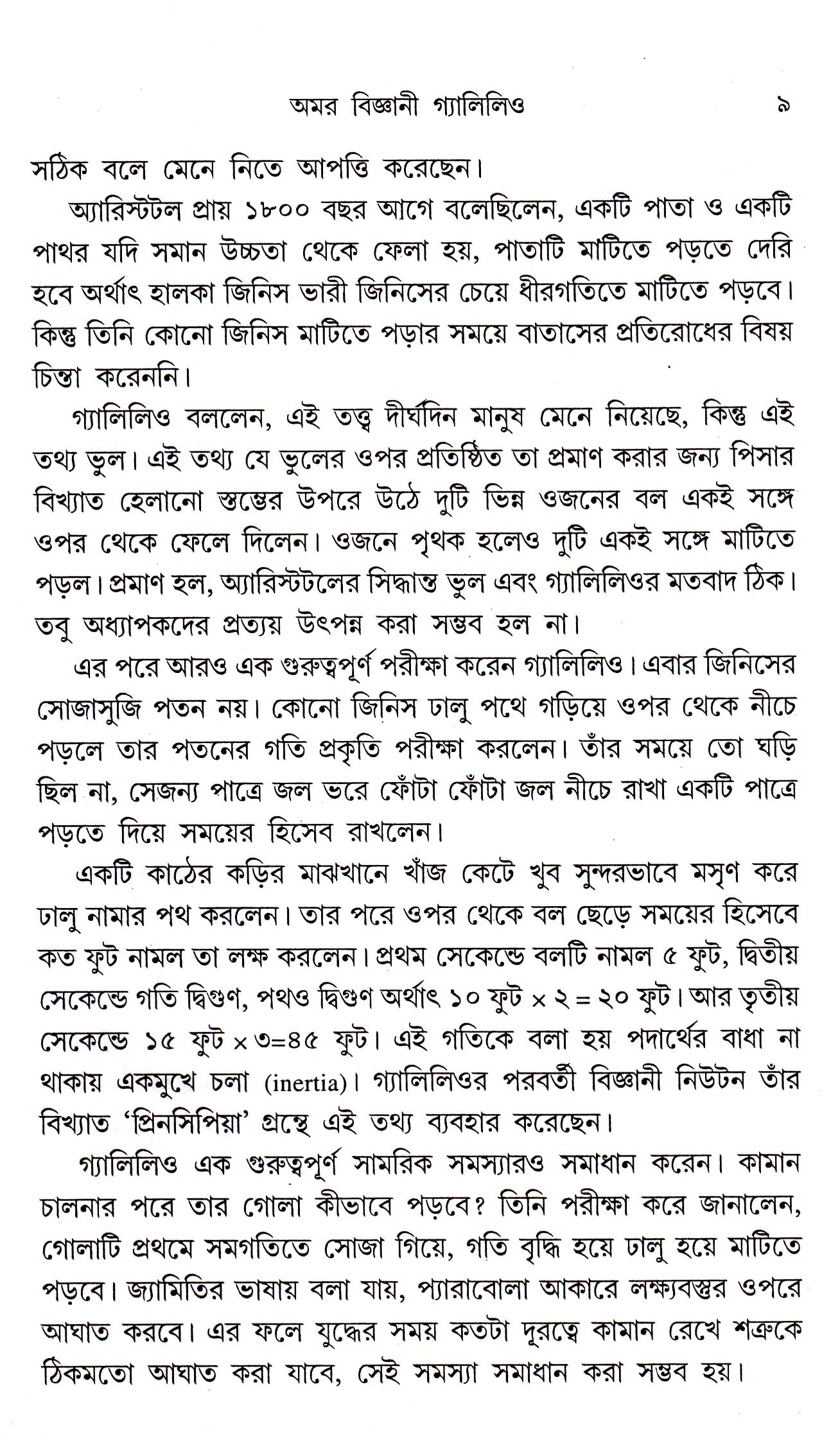 Inside page 4