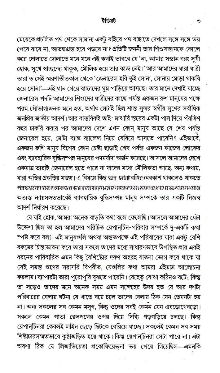 Inside page 3