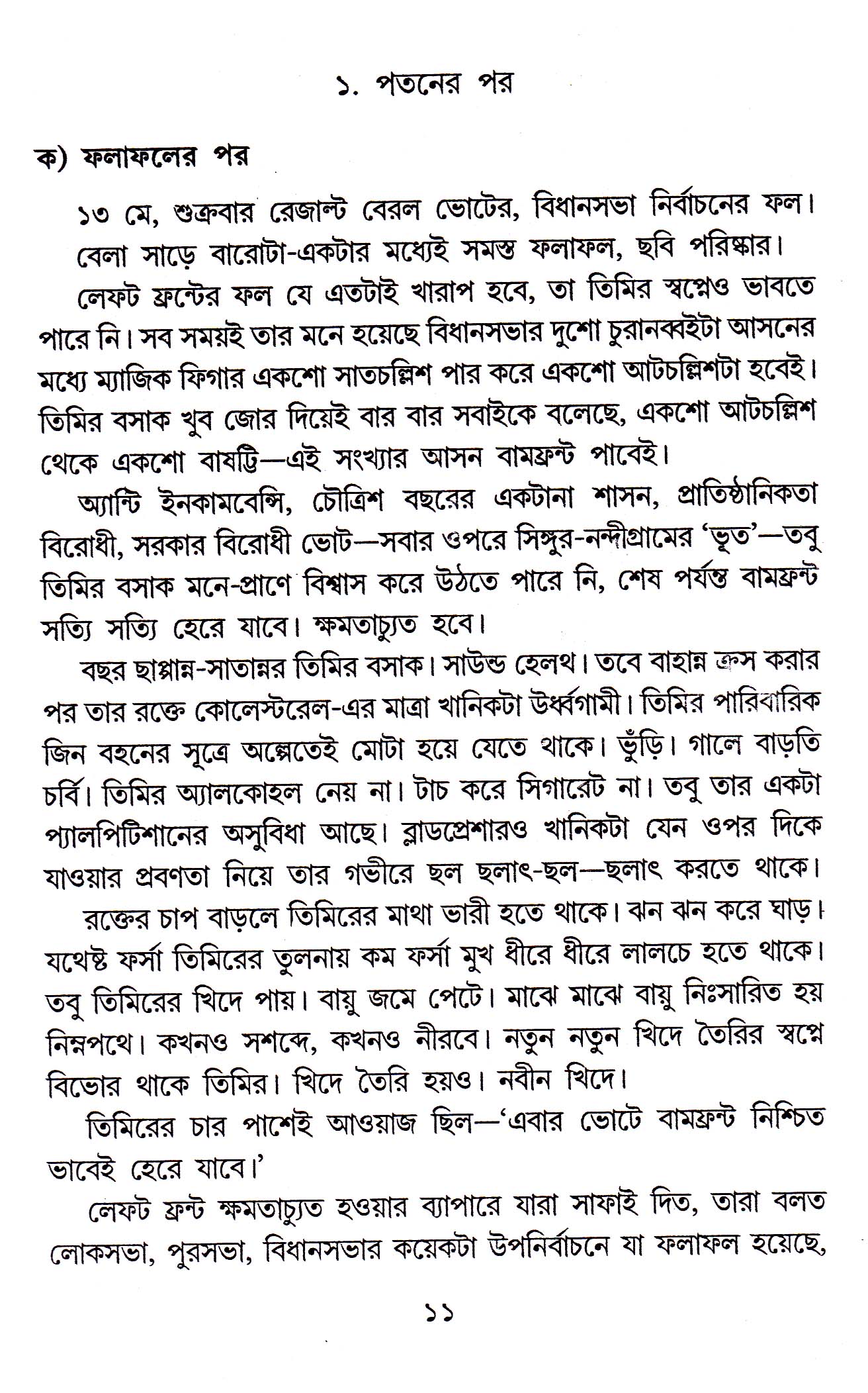Inside page 2