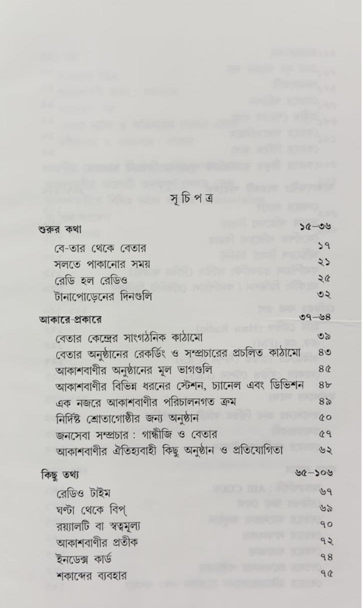 Inside page 1