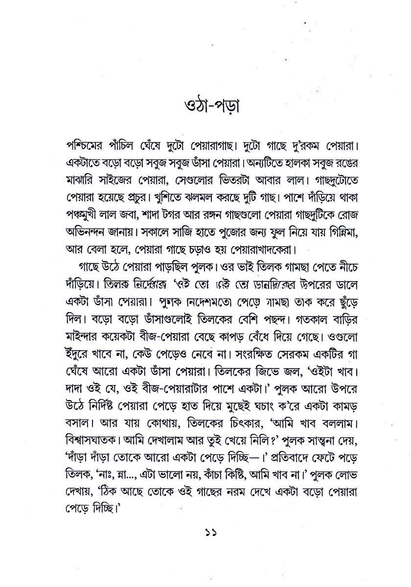 Inside page 2