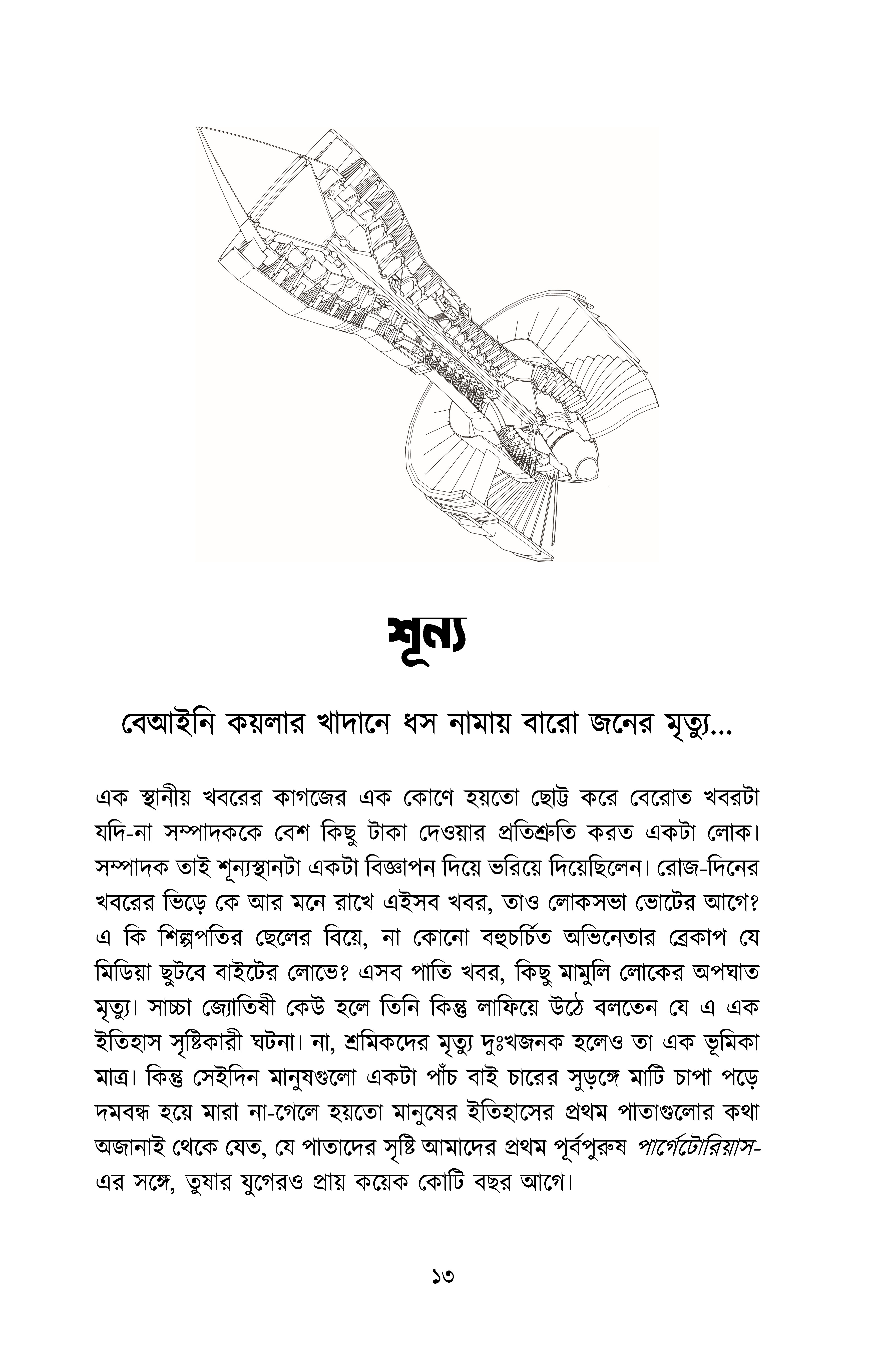 Inside page 3