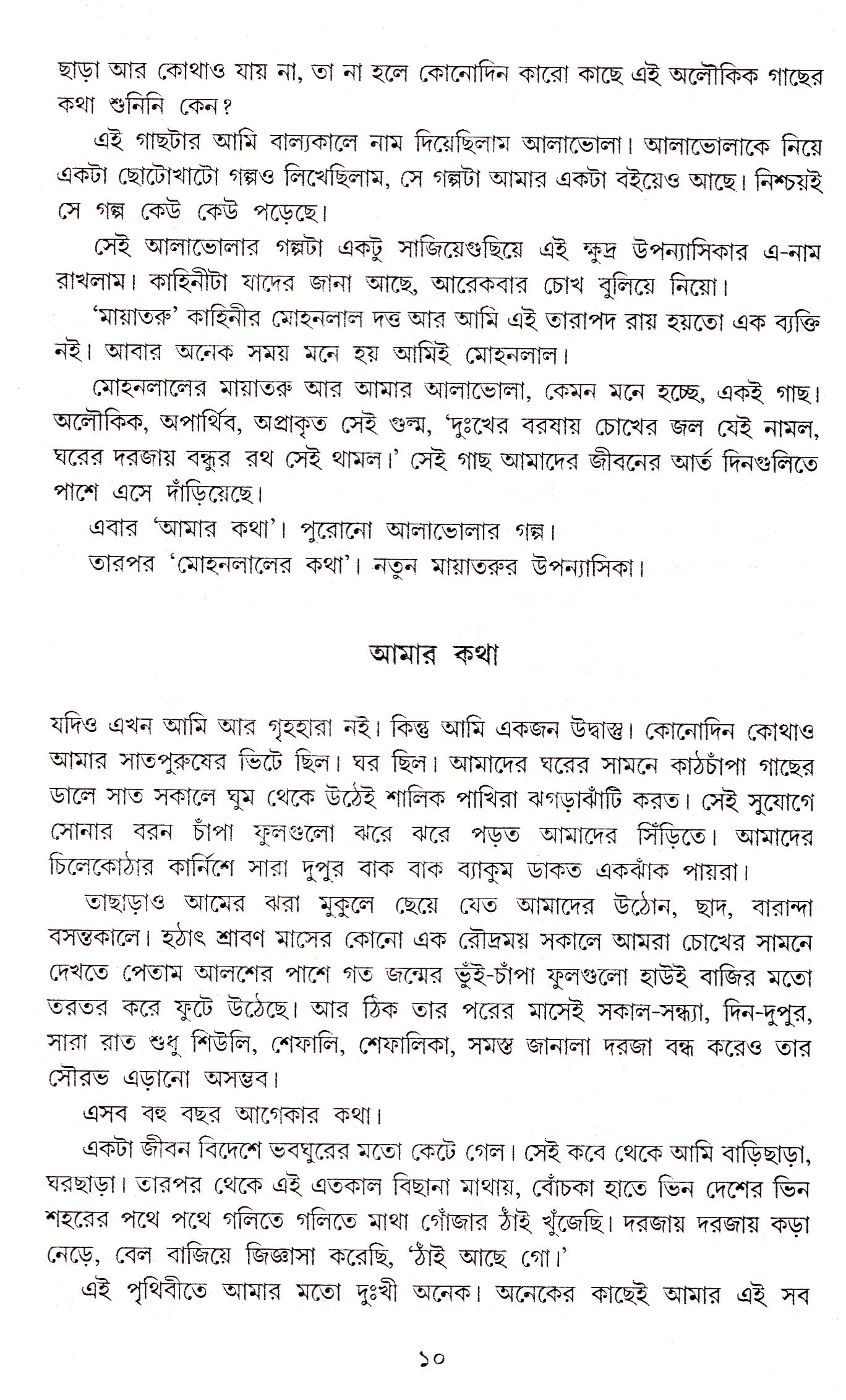 Inside page 3