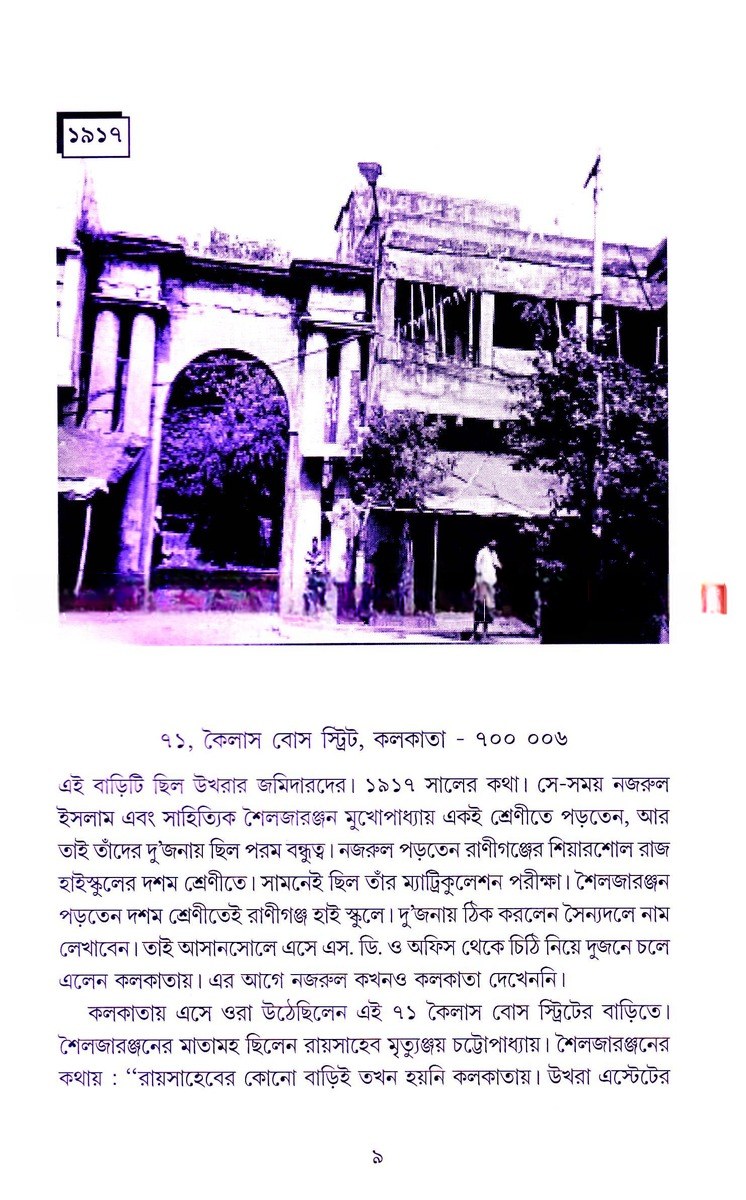 Inside page 2