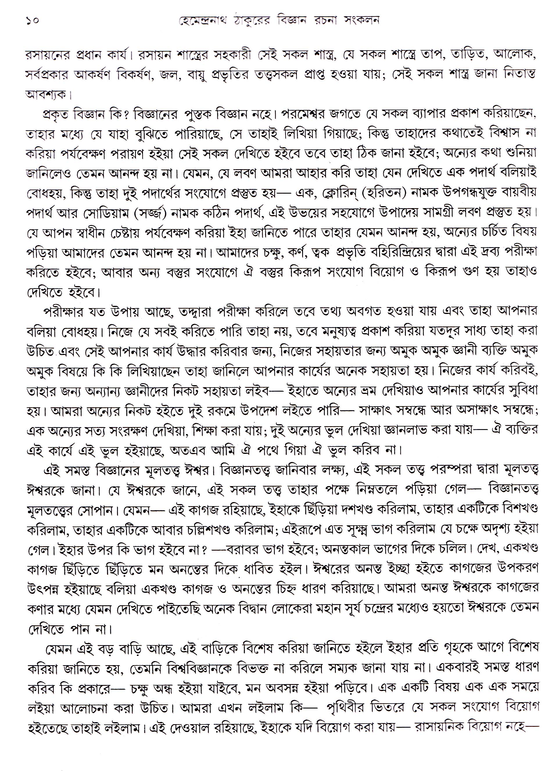 Inside page 3