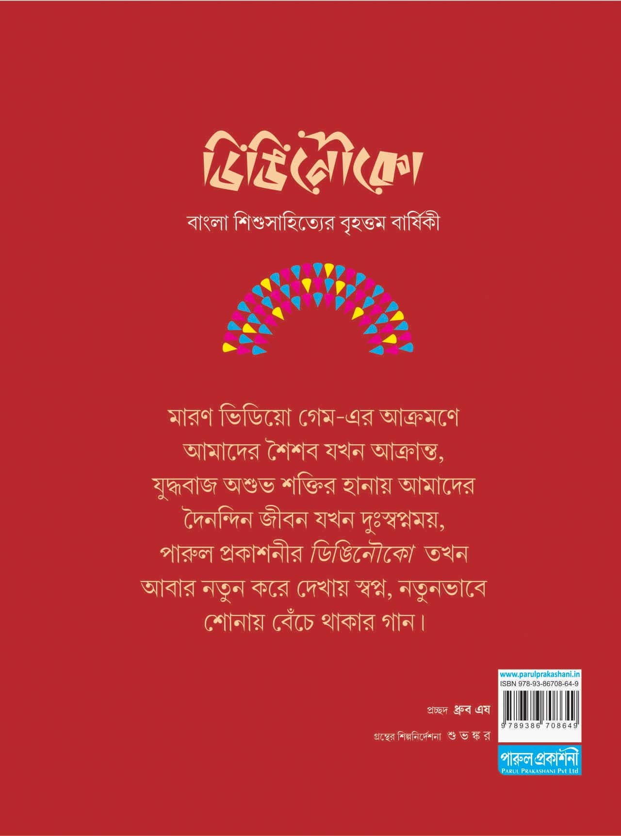 Inside page 1