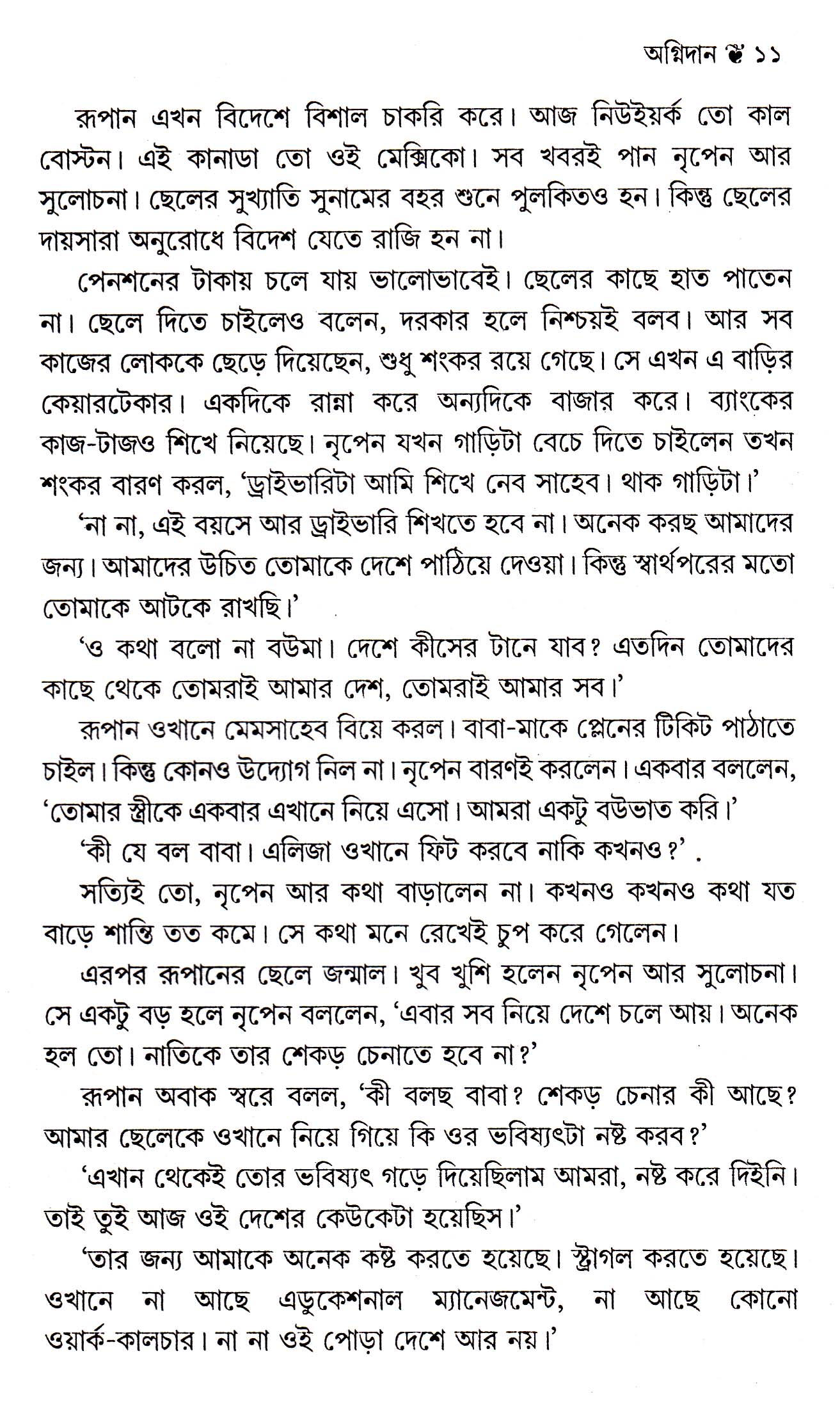 Inside page 4