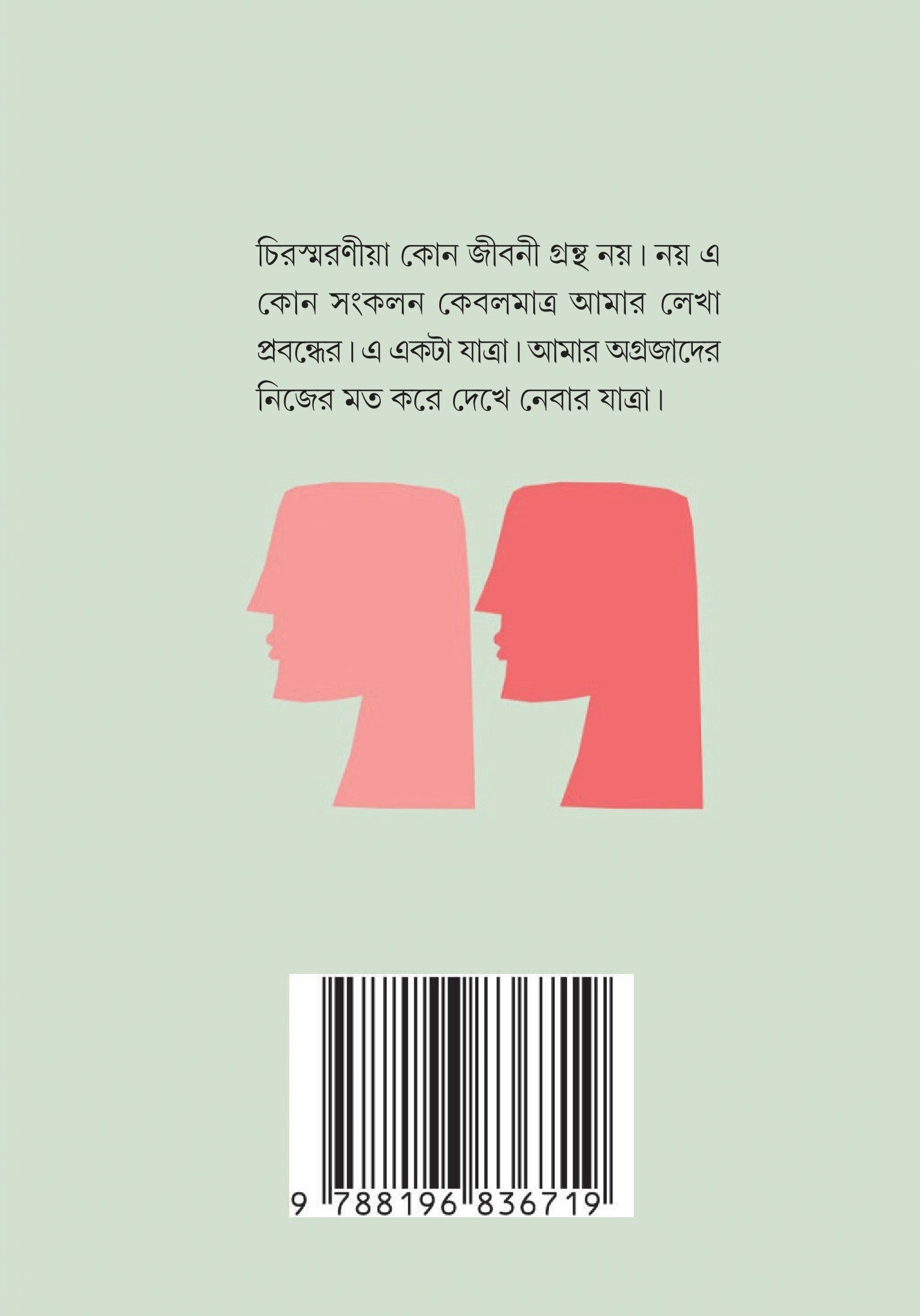 Inside page 1