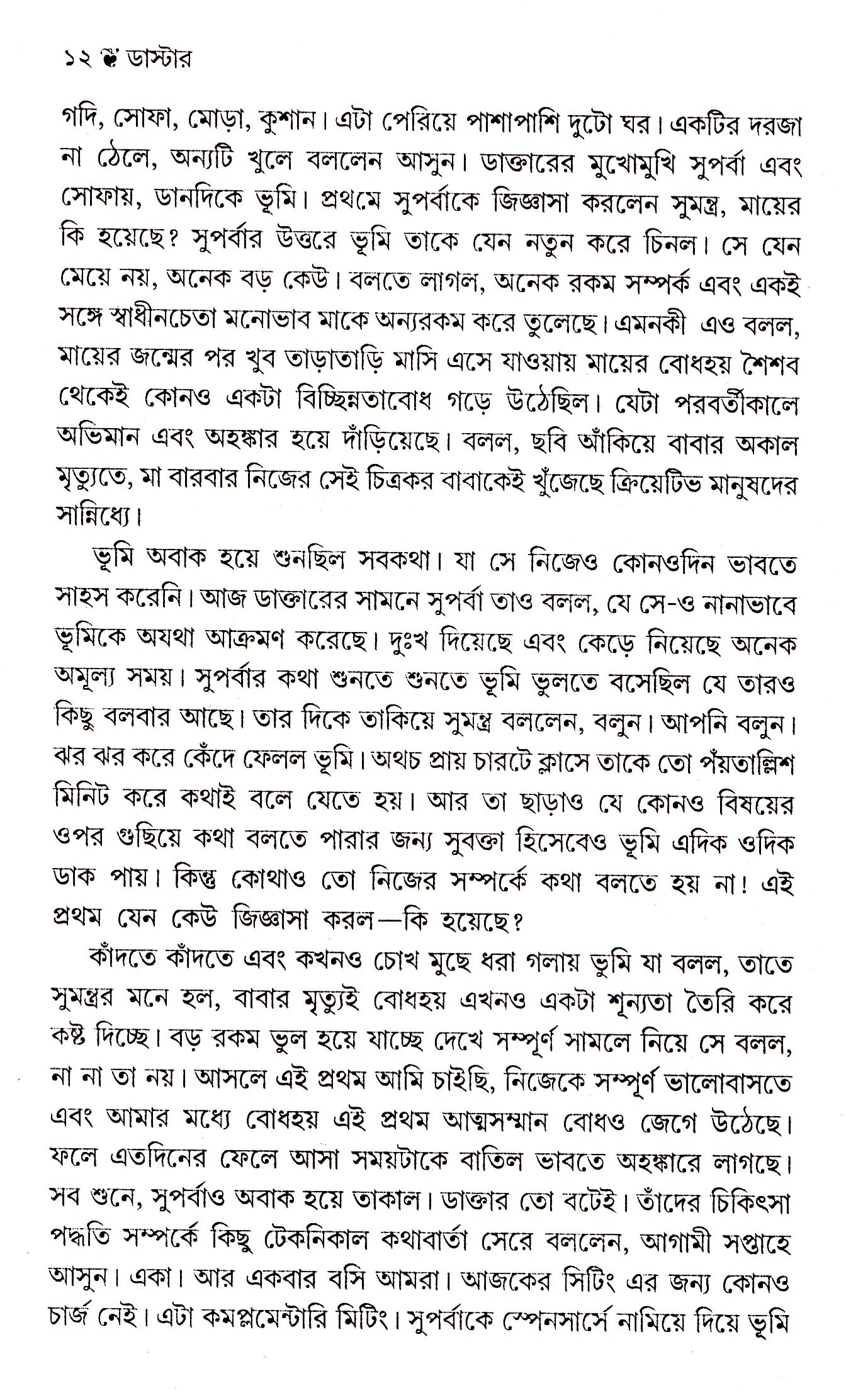 Inside page 3