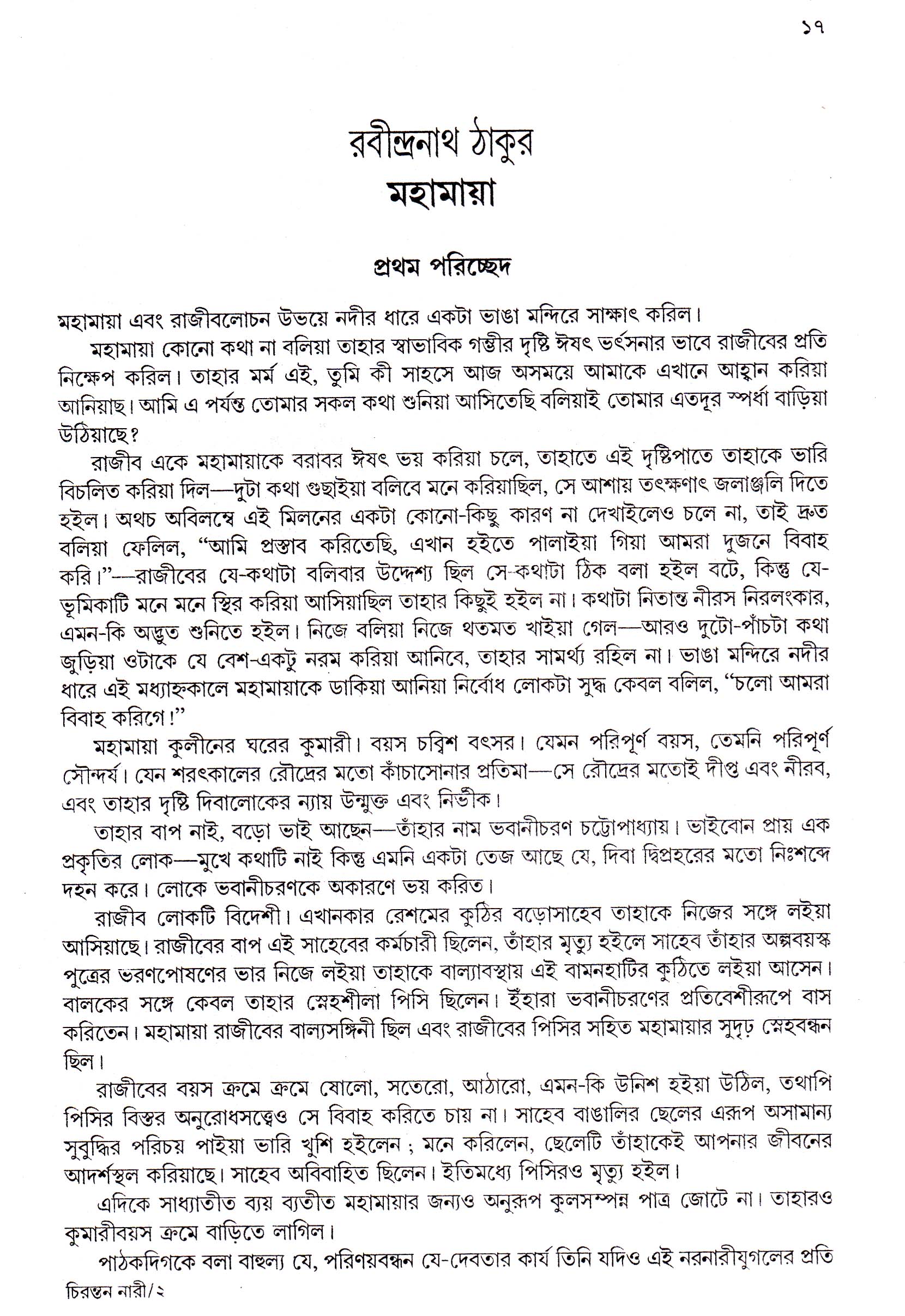 Inside page 2