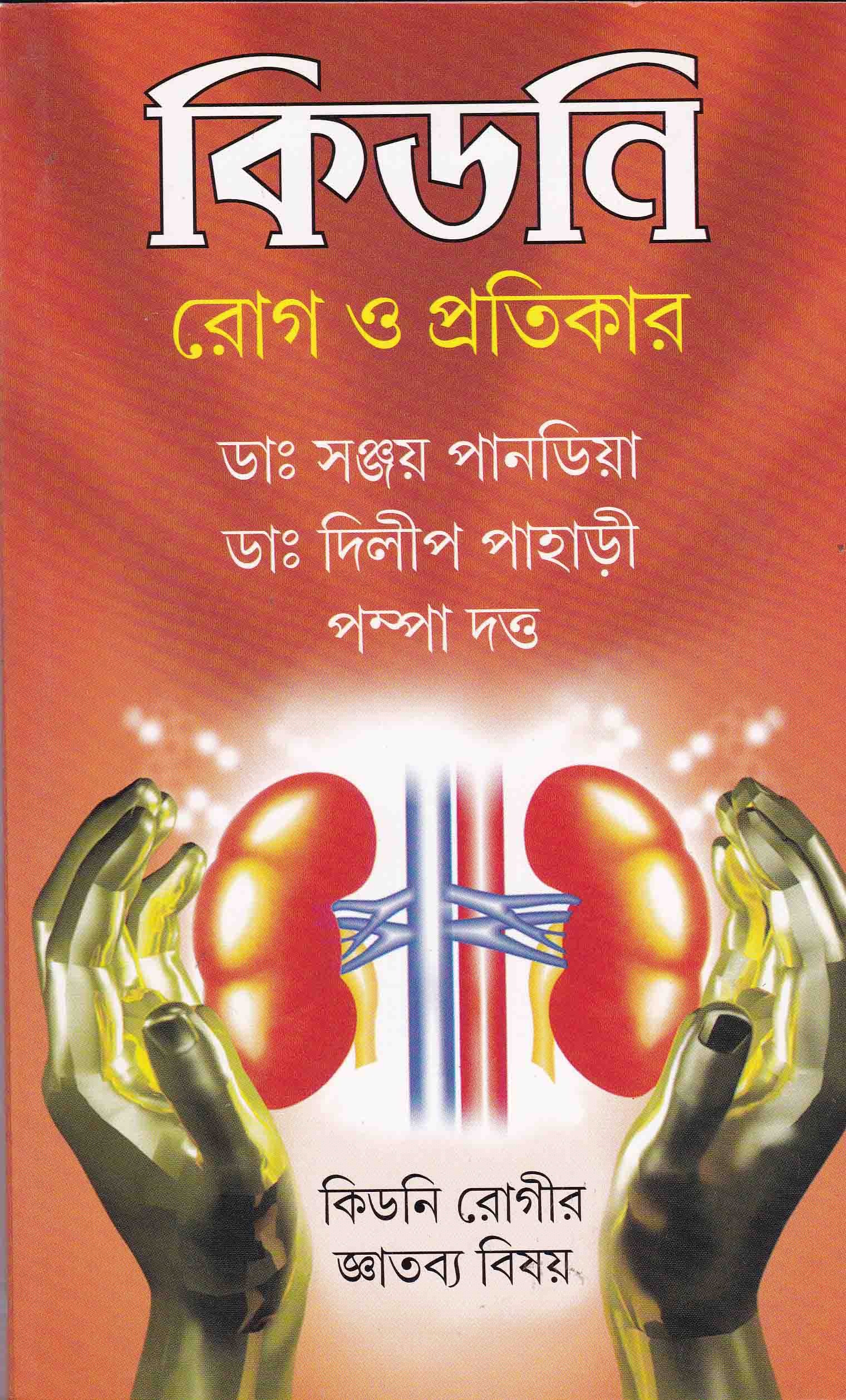 Inside page 1