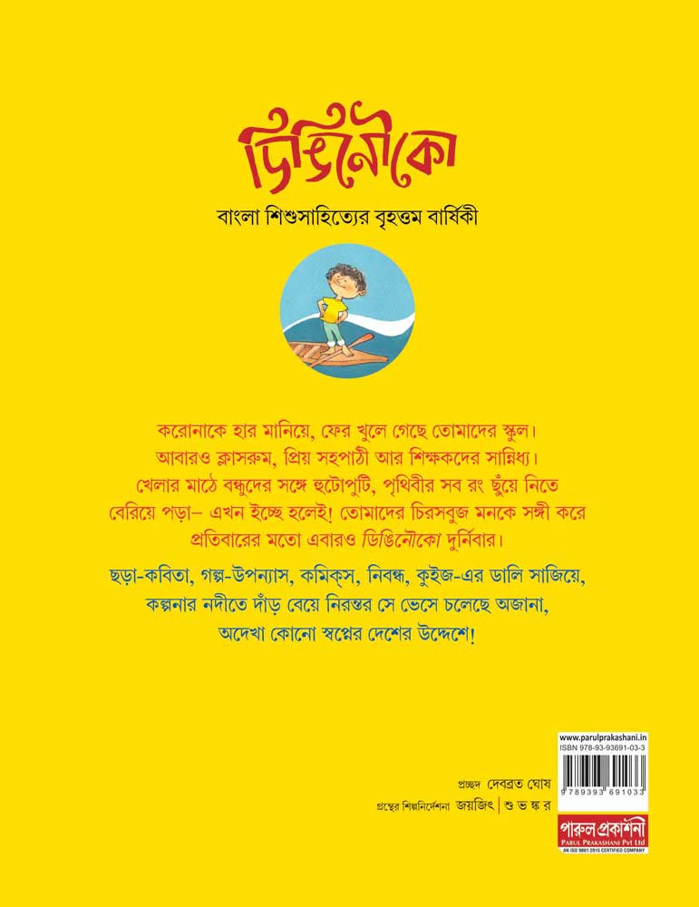 Inside page 1