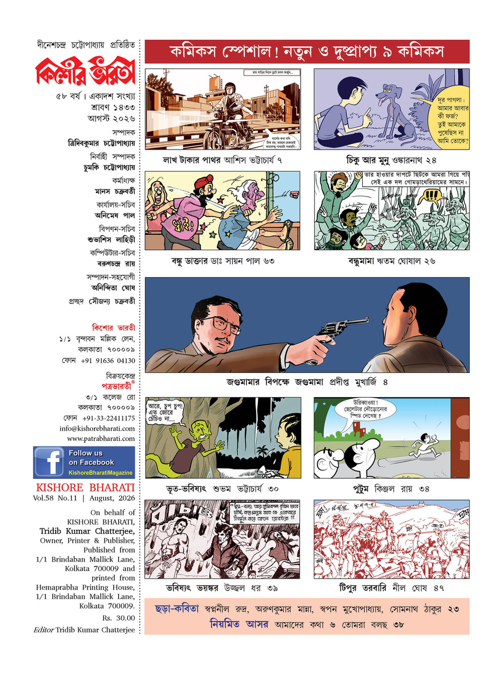 Inside page 1
