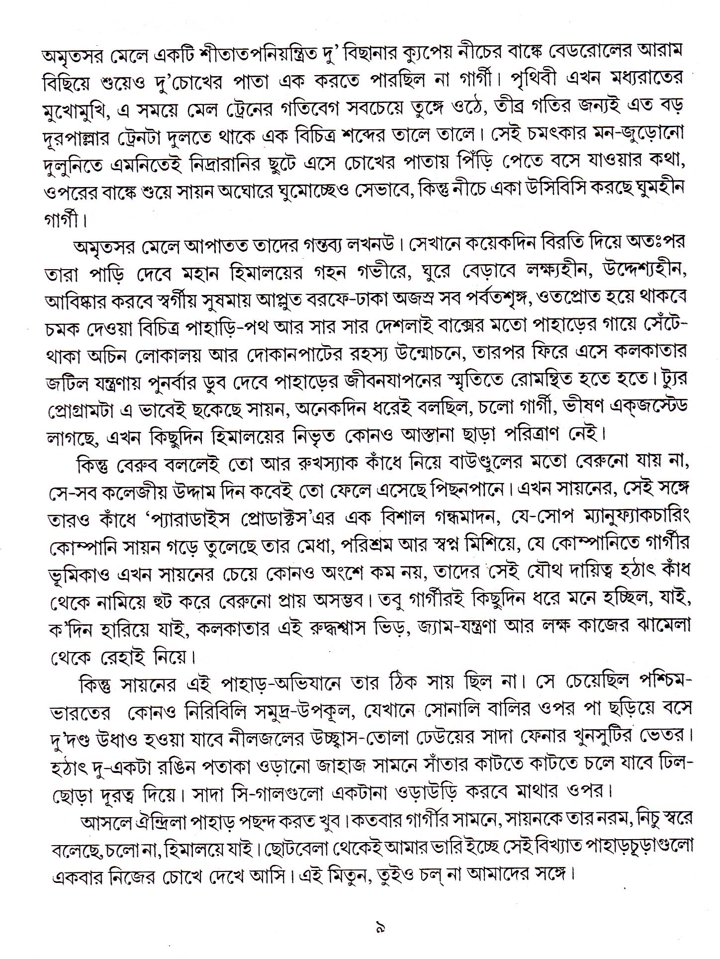 Inside page 2
