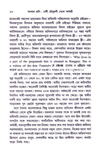 Inside page 3