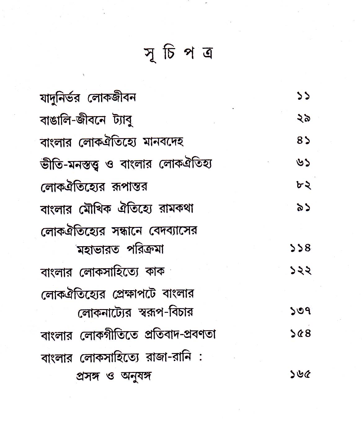 Inside page 2