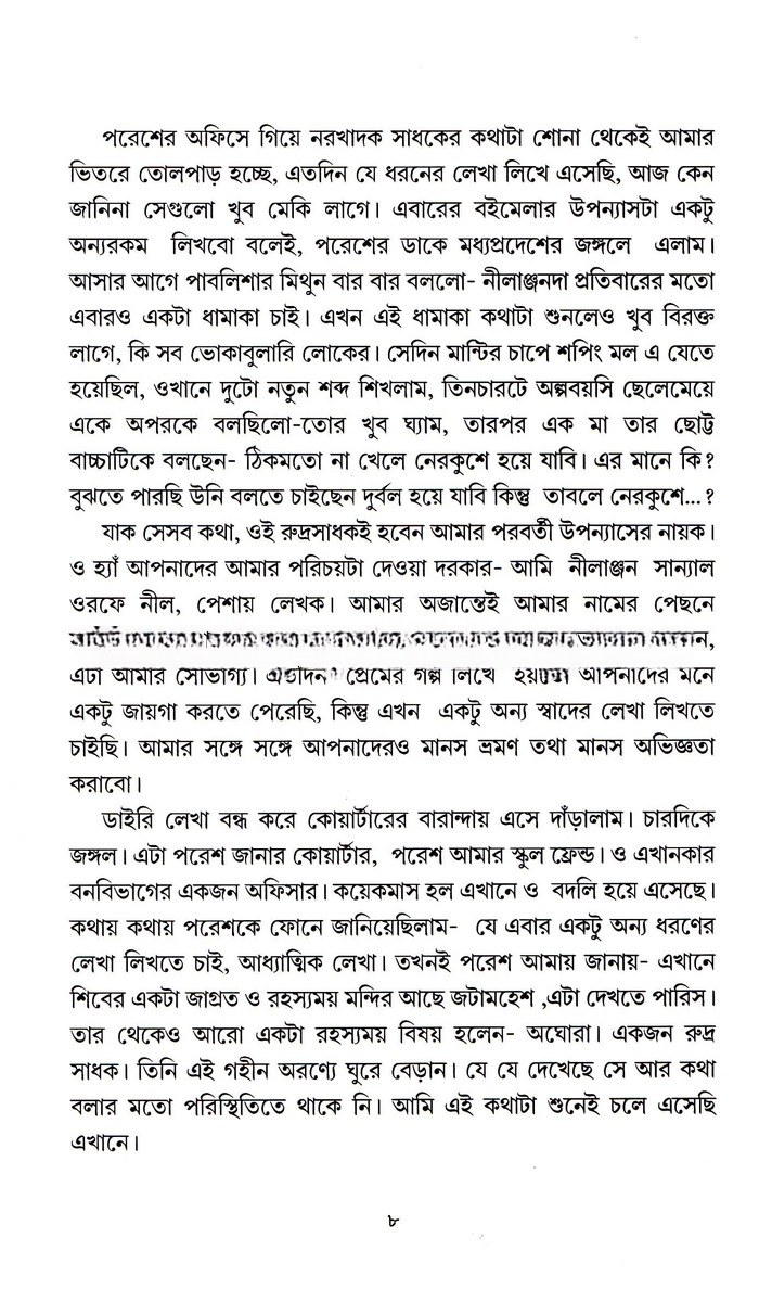 Inside page 3