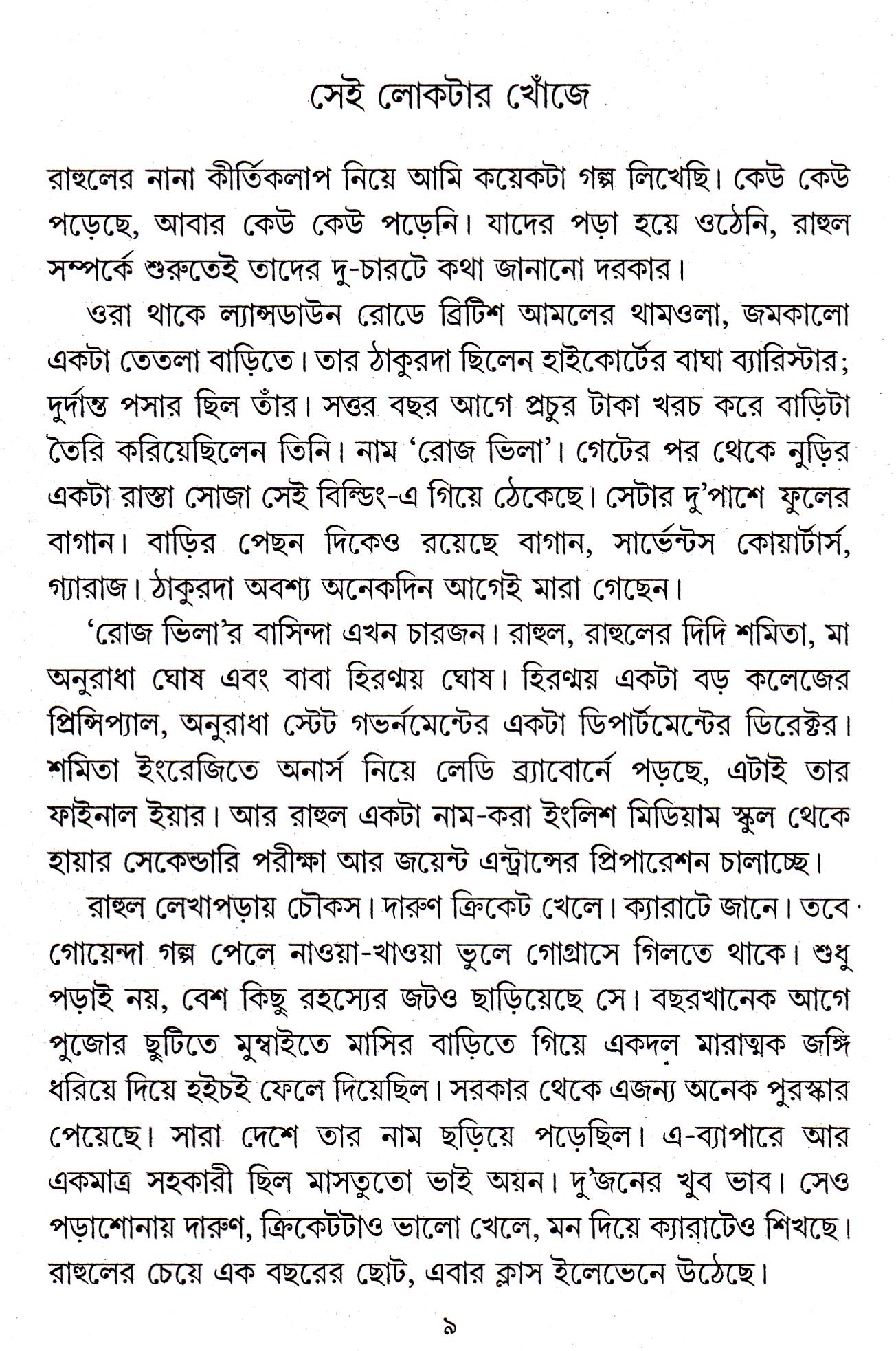 Inside page 2