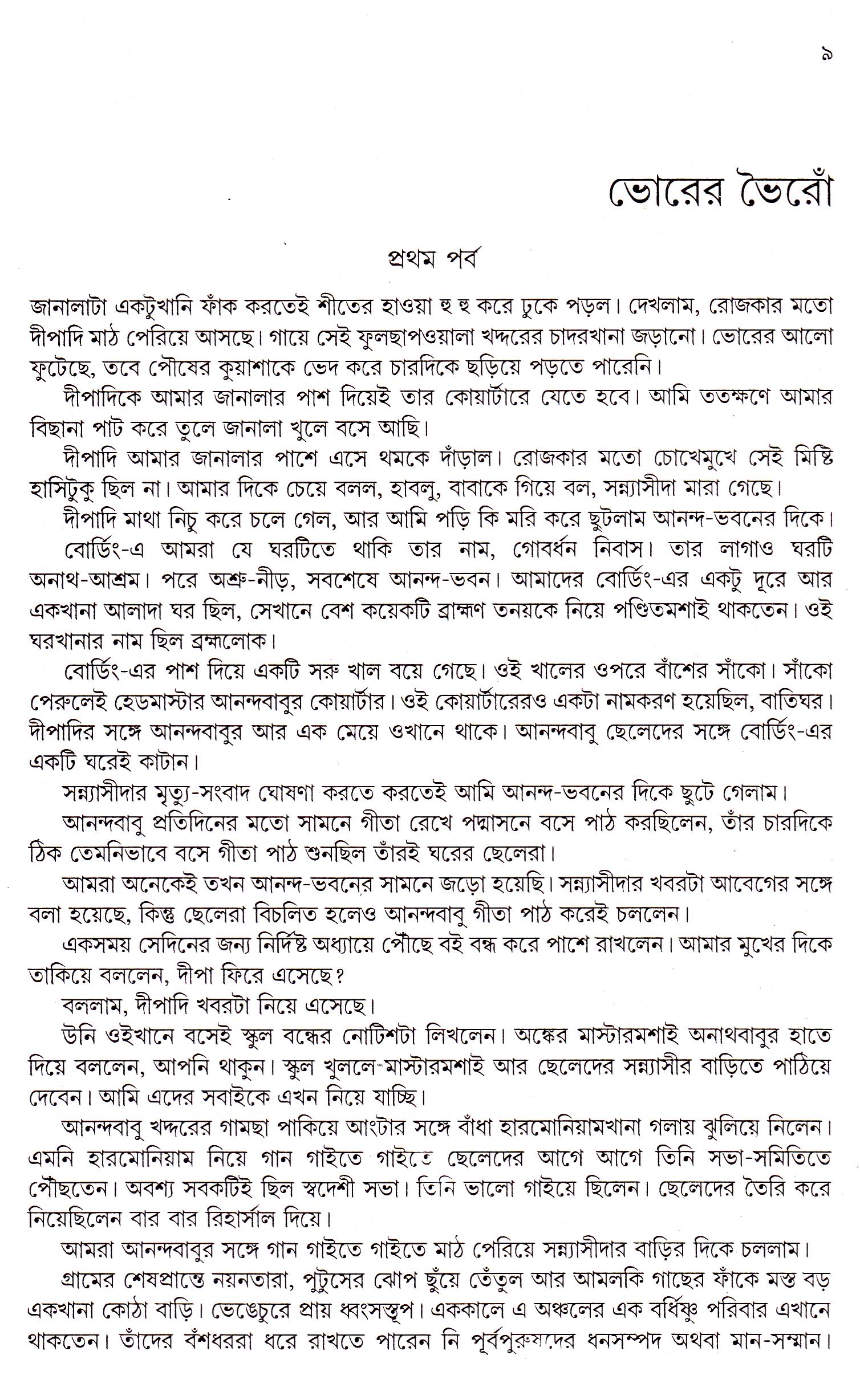 Inside page 2