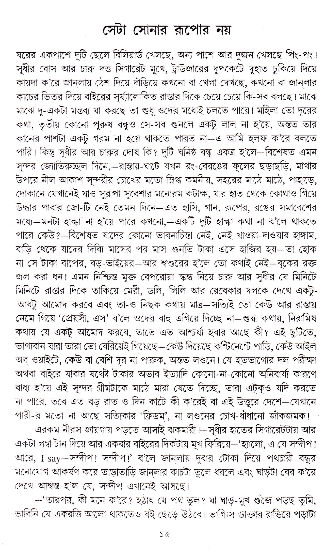 Inside page 2