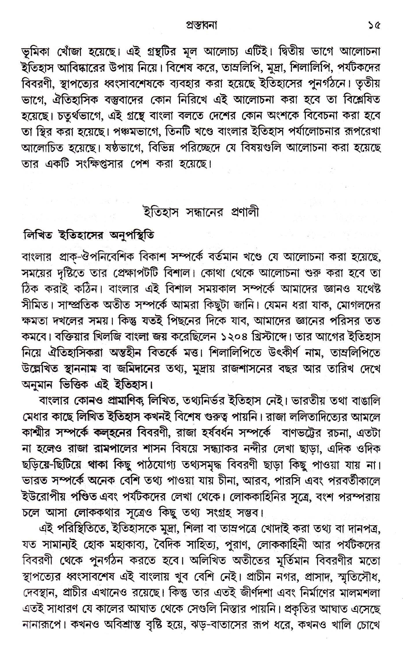 Inside page 4