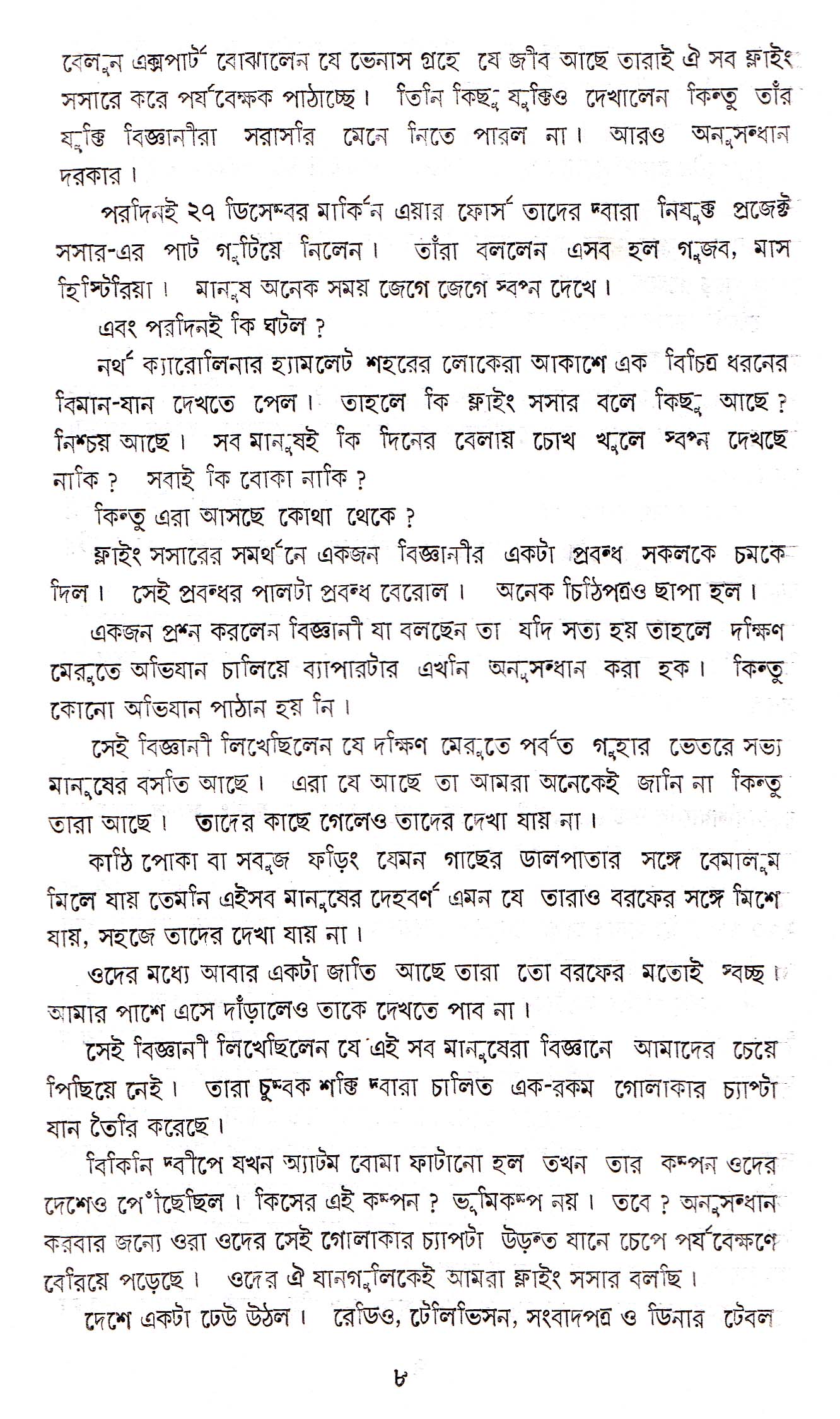 Inside page 3