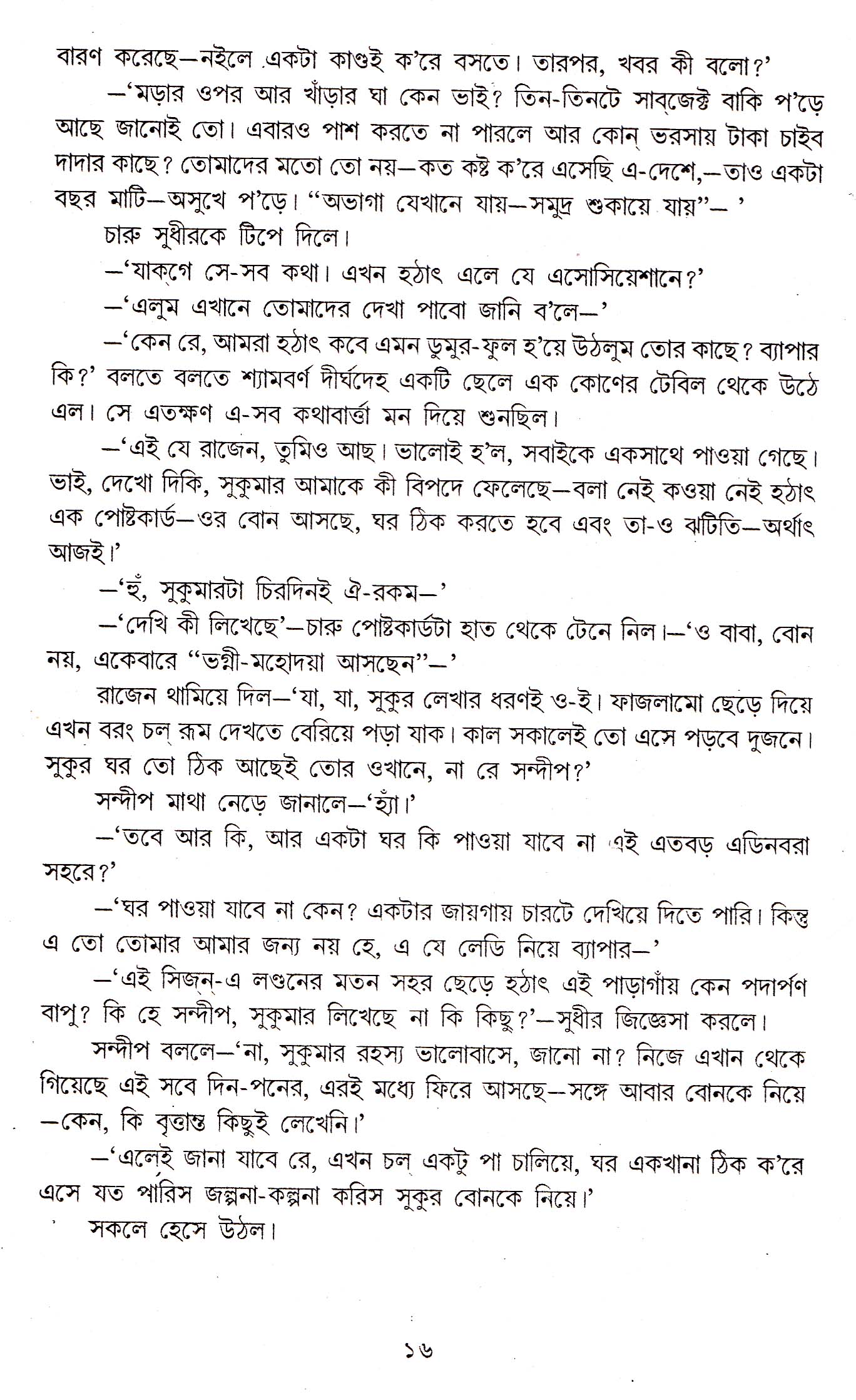 Inside page 3