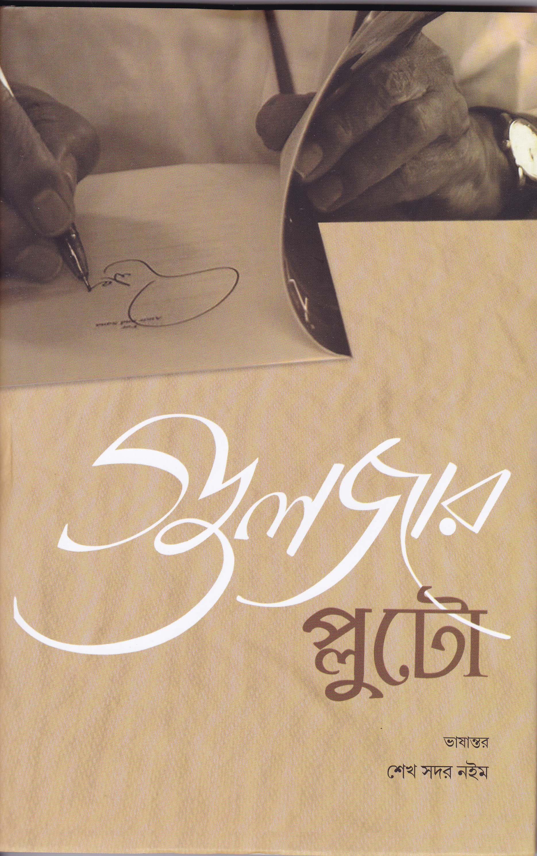 Inside page 1