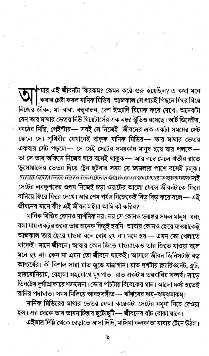 Inside page 3