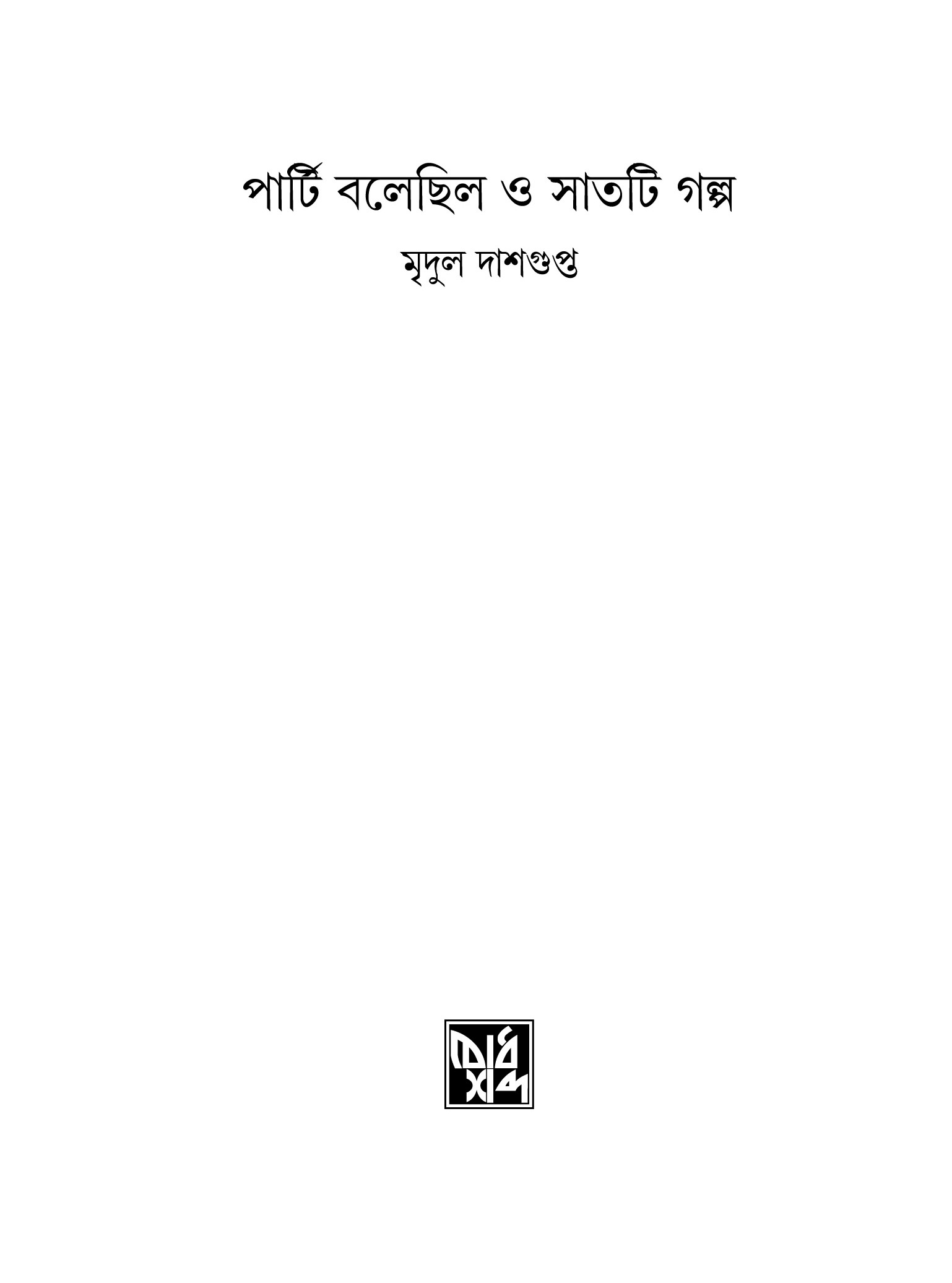 Inside page 3