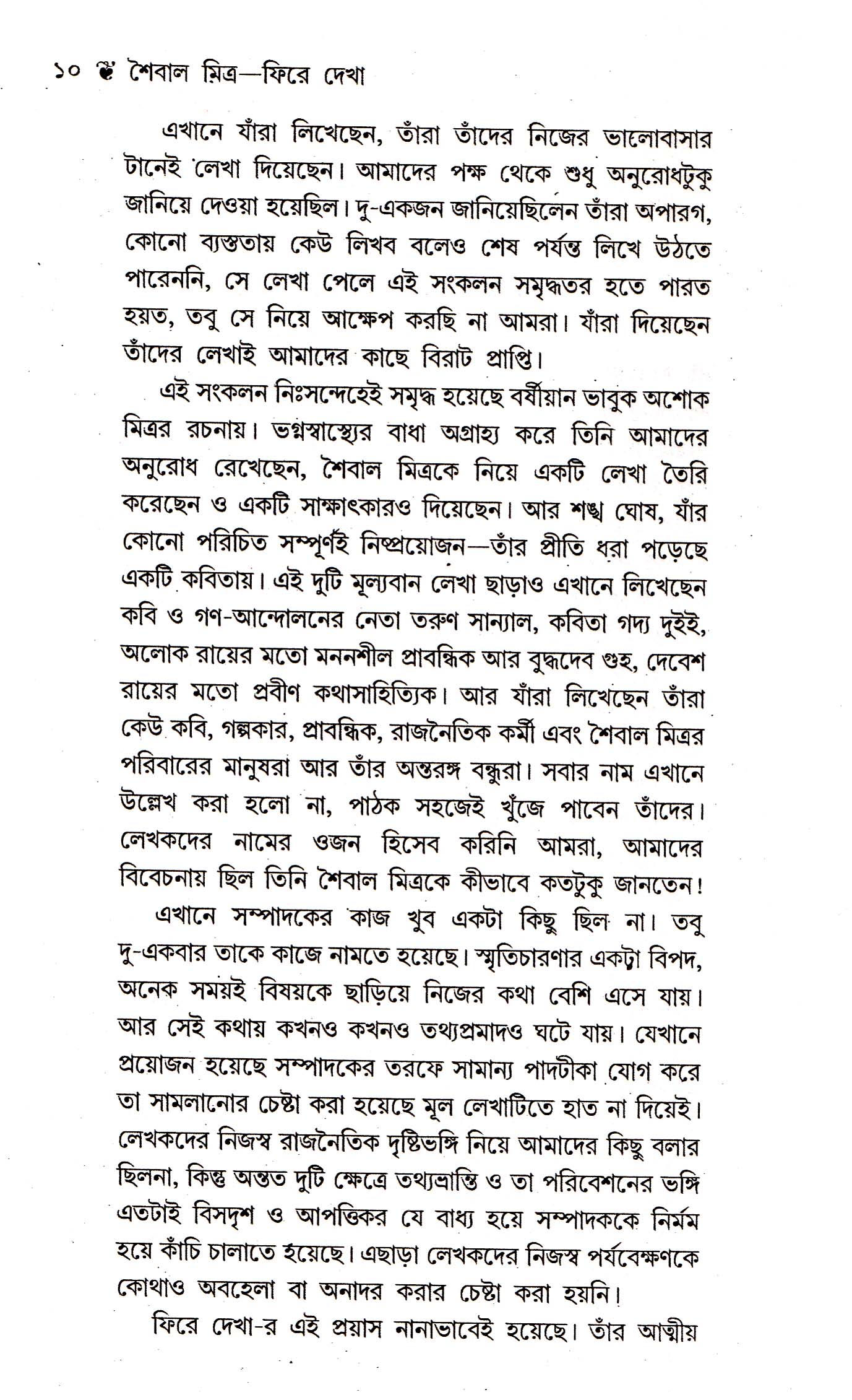 Inside page 3