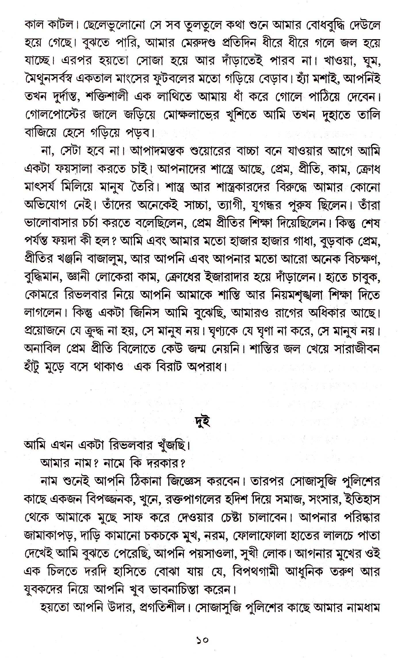 Inside page 3