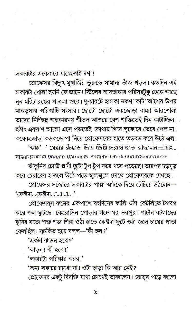 Inside page 1