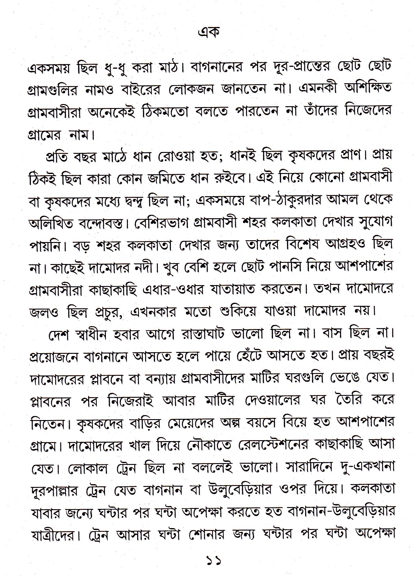 Inside page 2