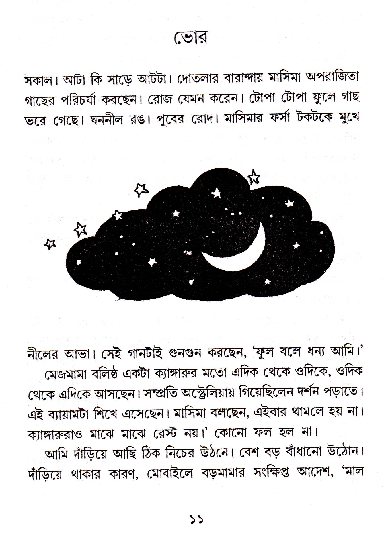 Inside page 2