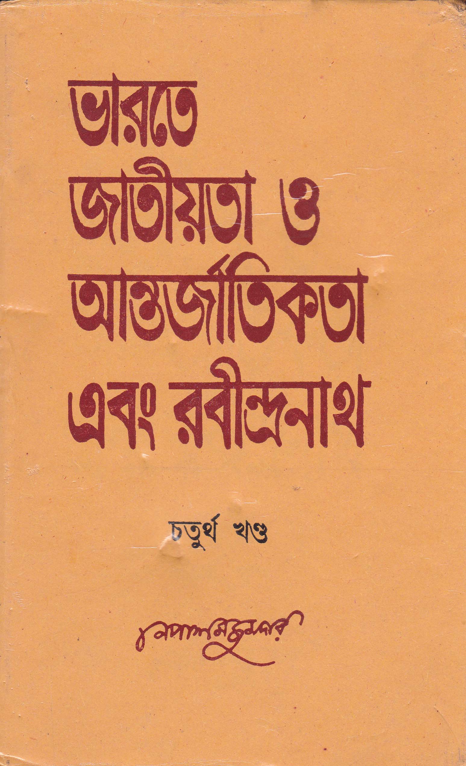 Inside page 1
