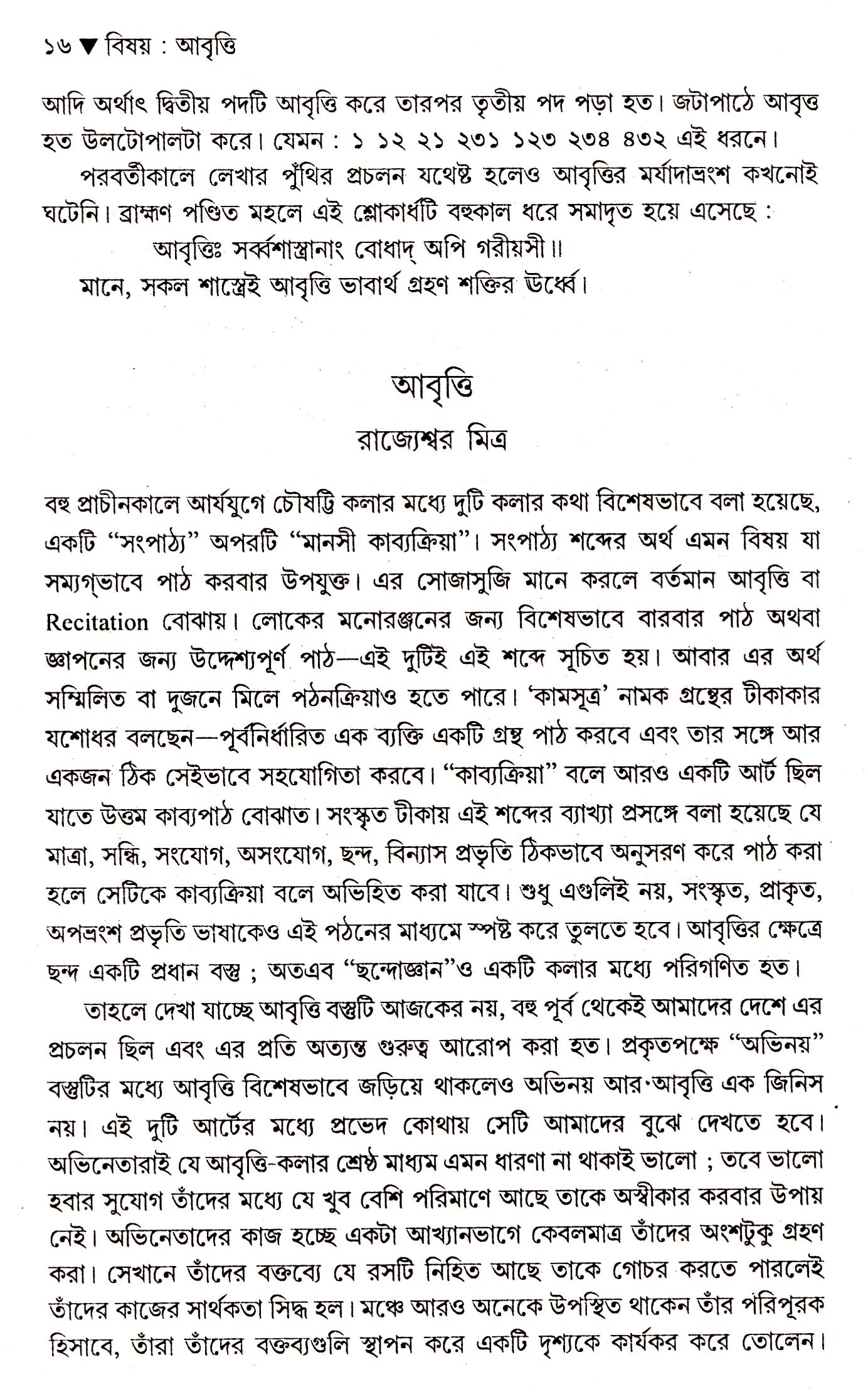 Inside page 3