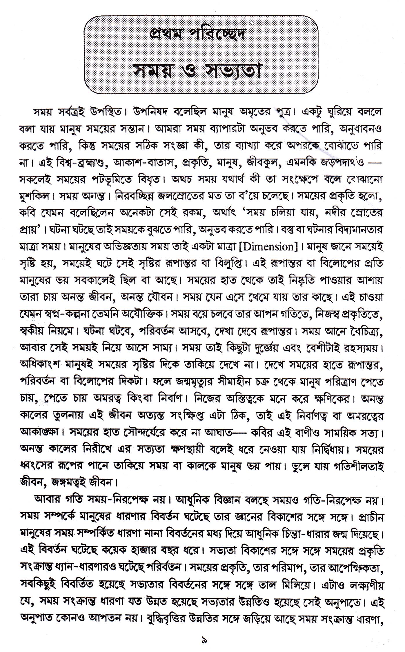 Inside page 2
