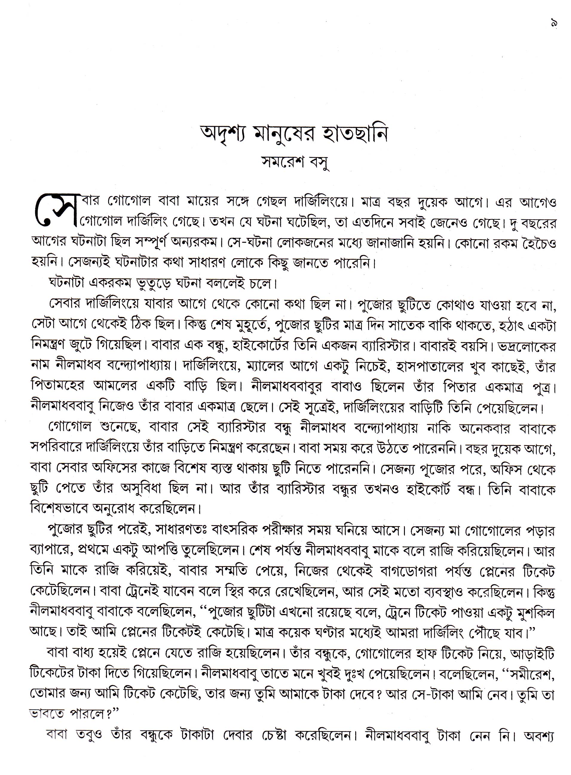 Inside page 3