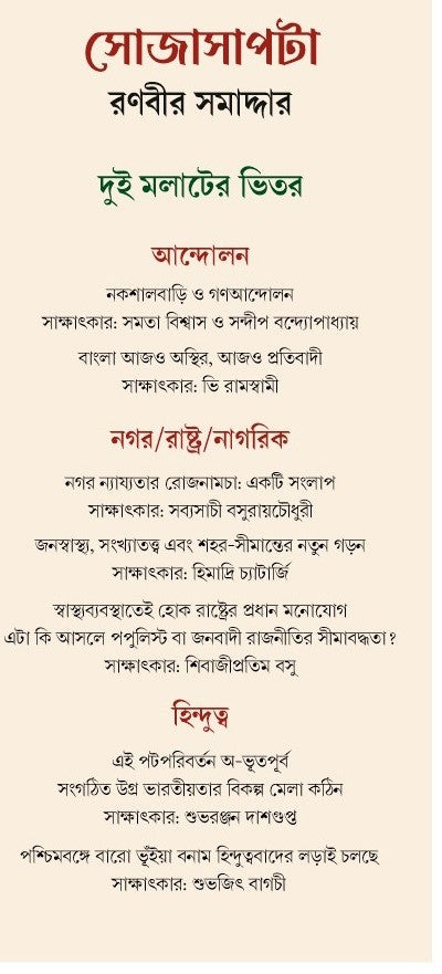 Inside page 1