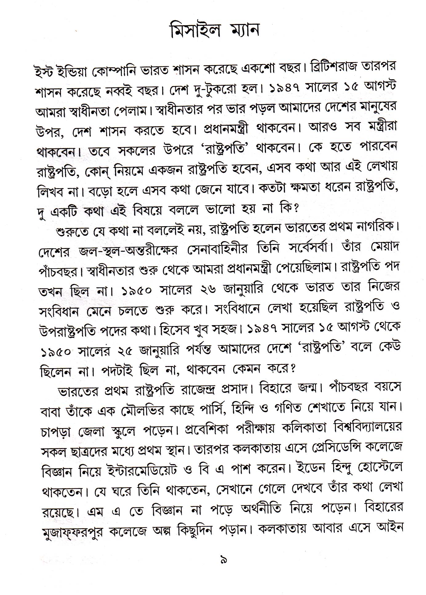 Inside page 3