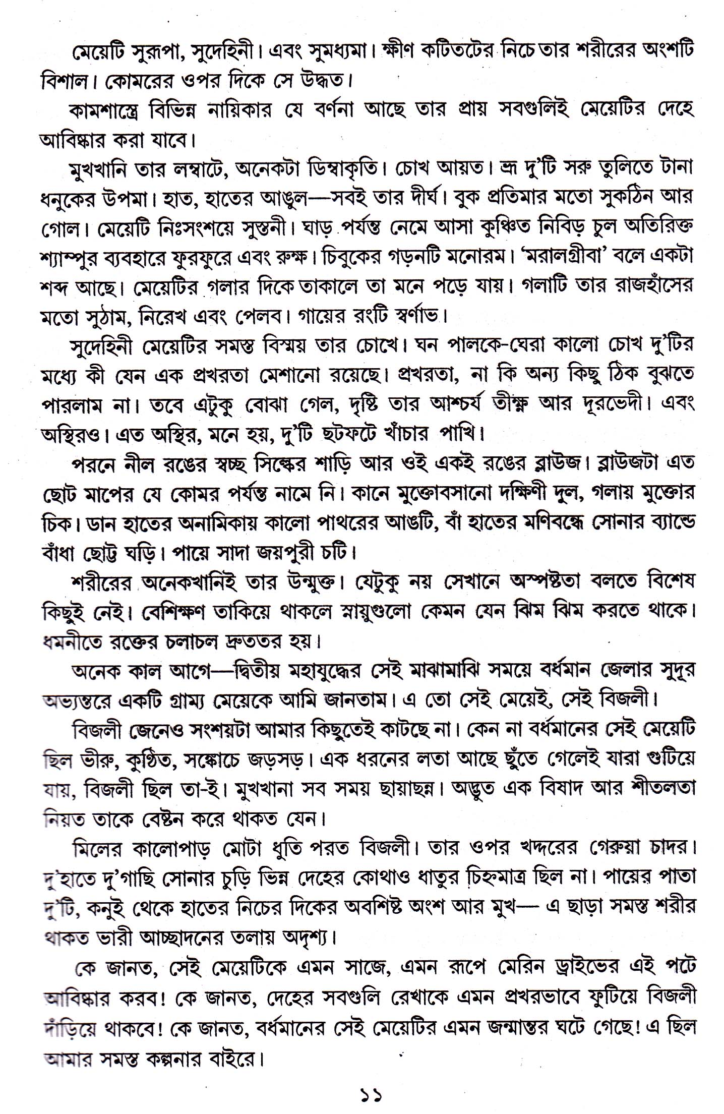 Inside page 4