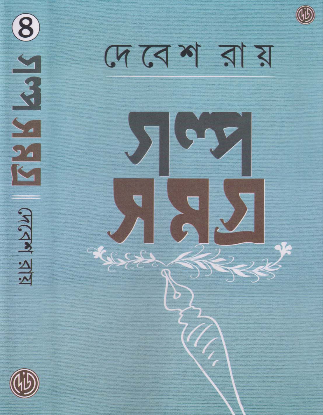 Inside page 1