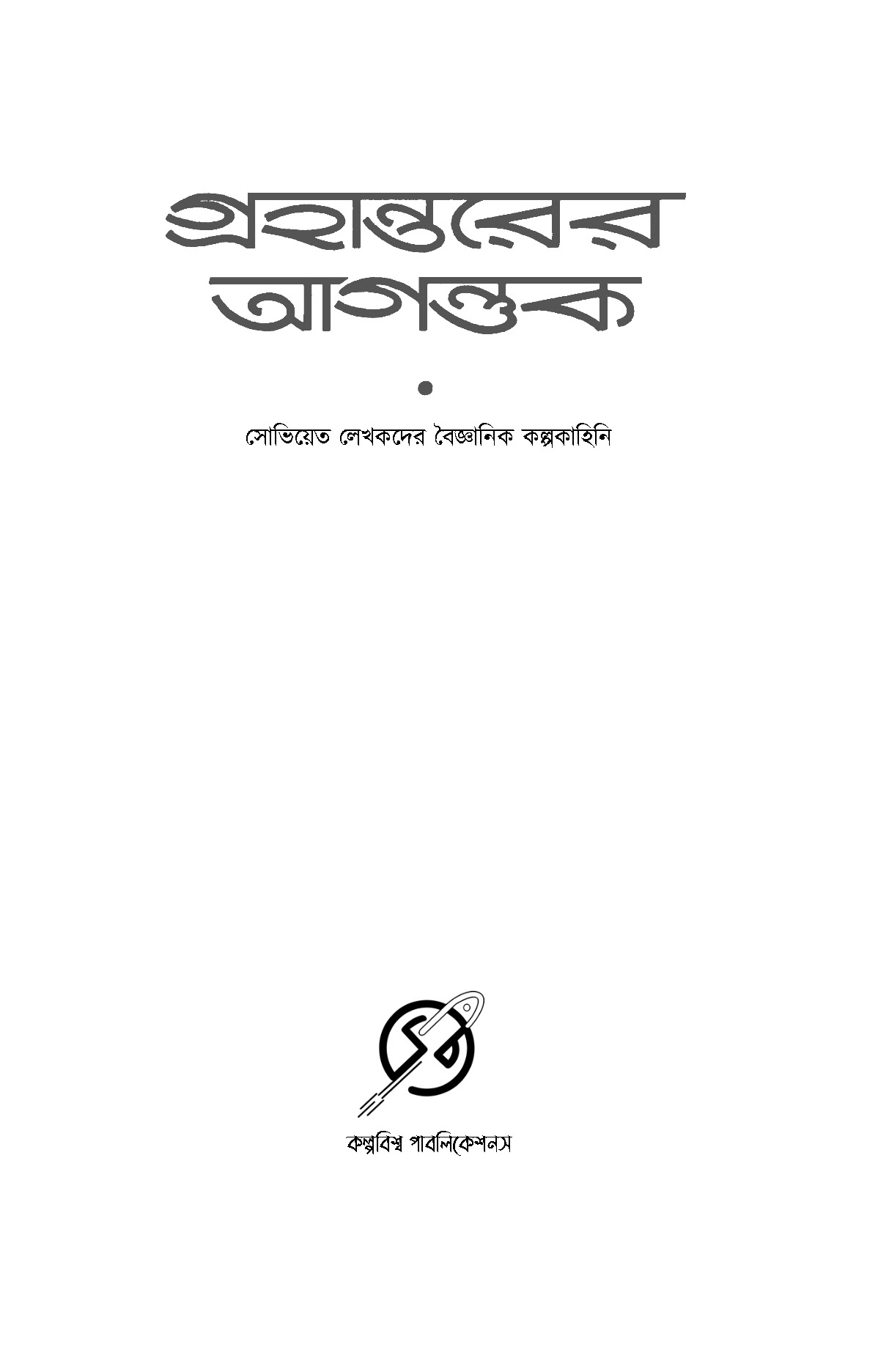 Inside page 1