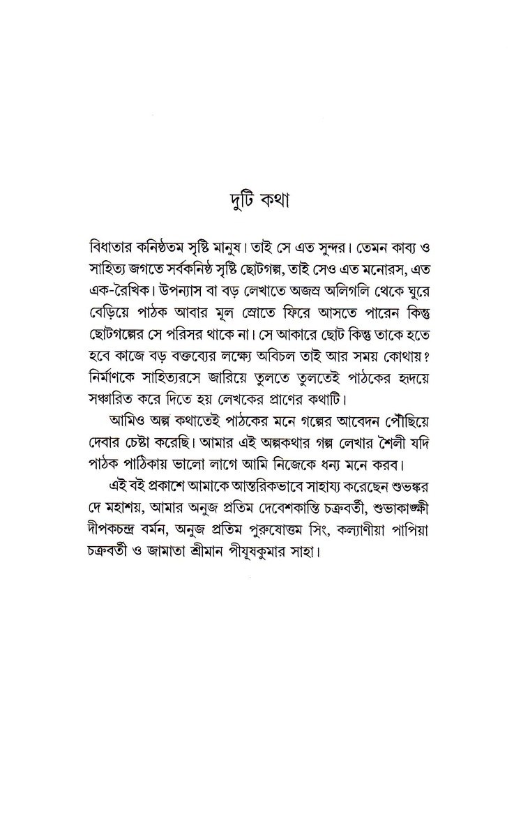 Inside page 1