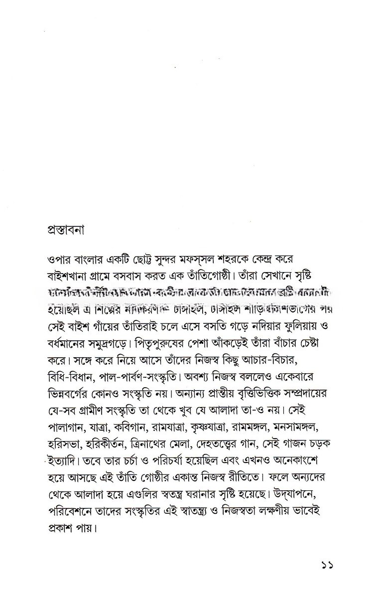 Inside page 4