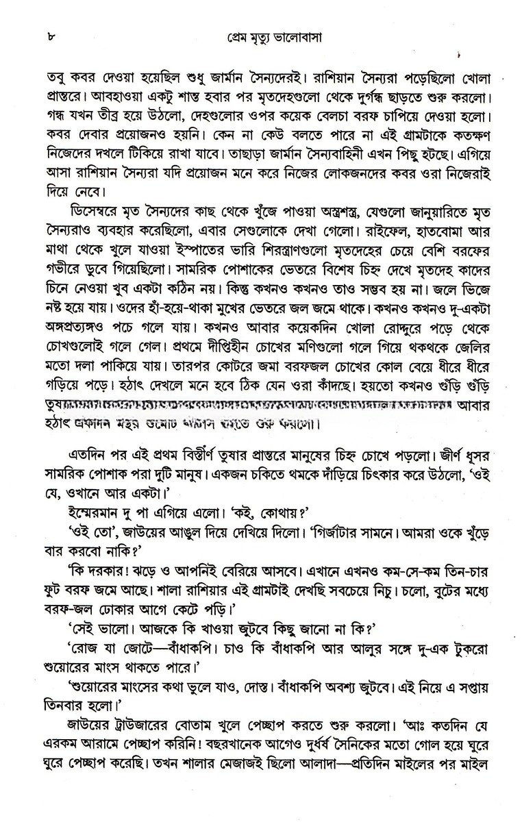 Inside page 3