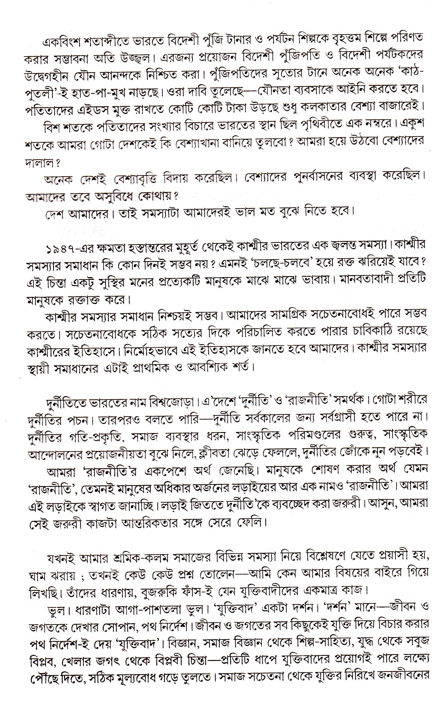 Inside page 4