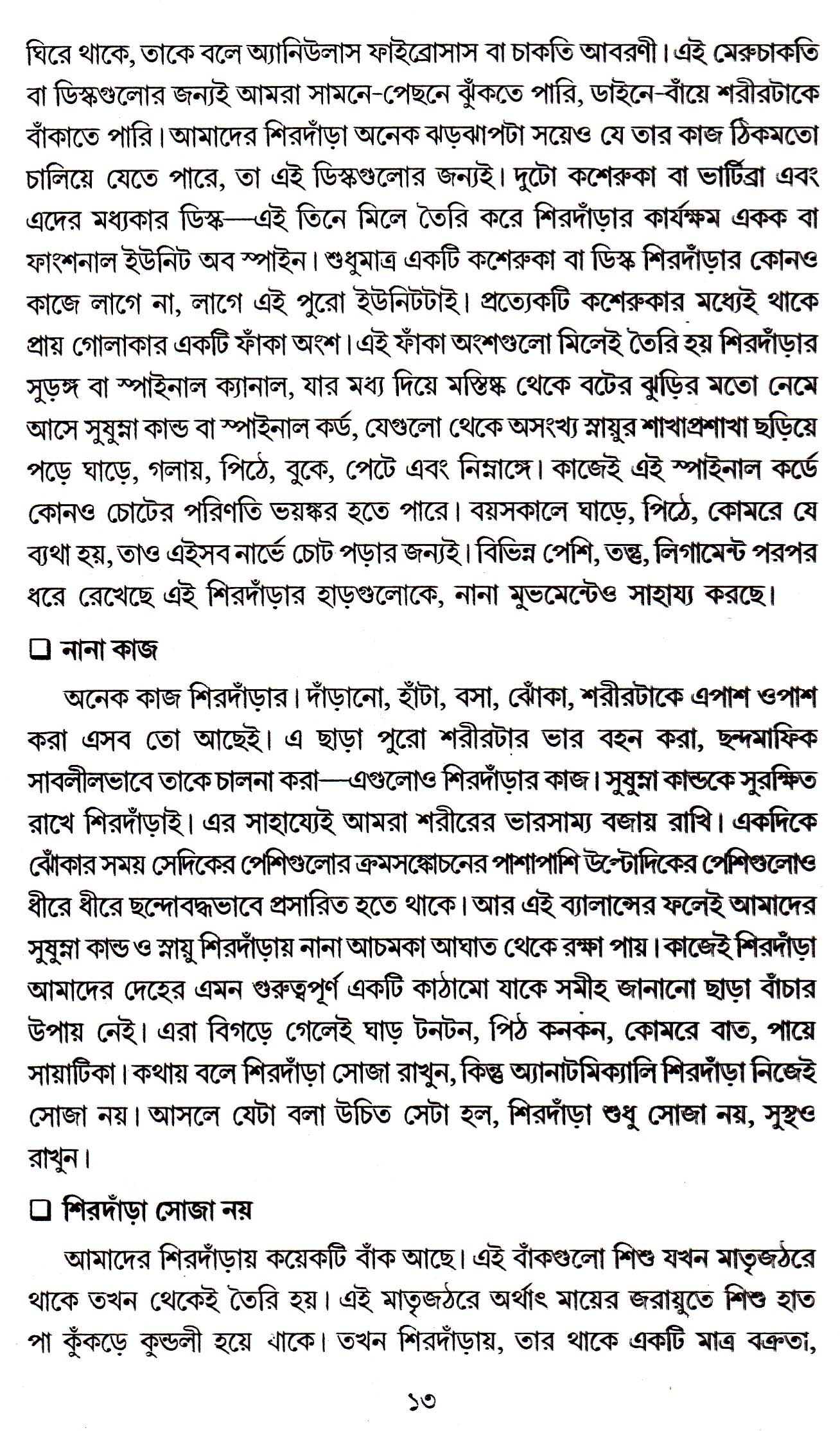 Inside page 4