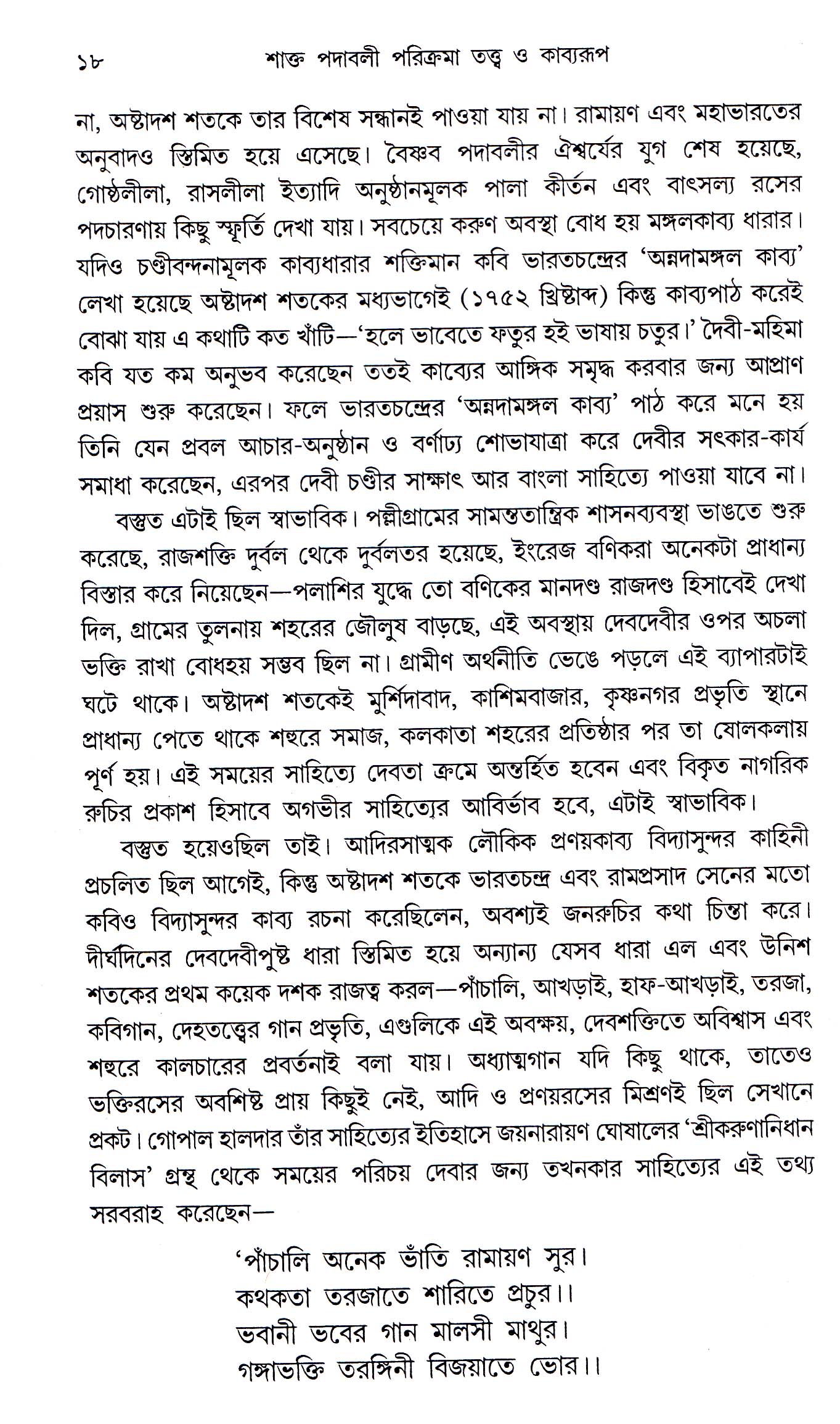 Inside page 3